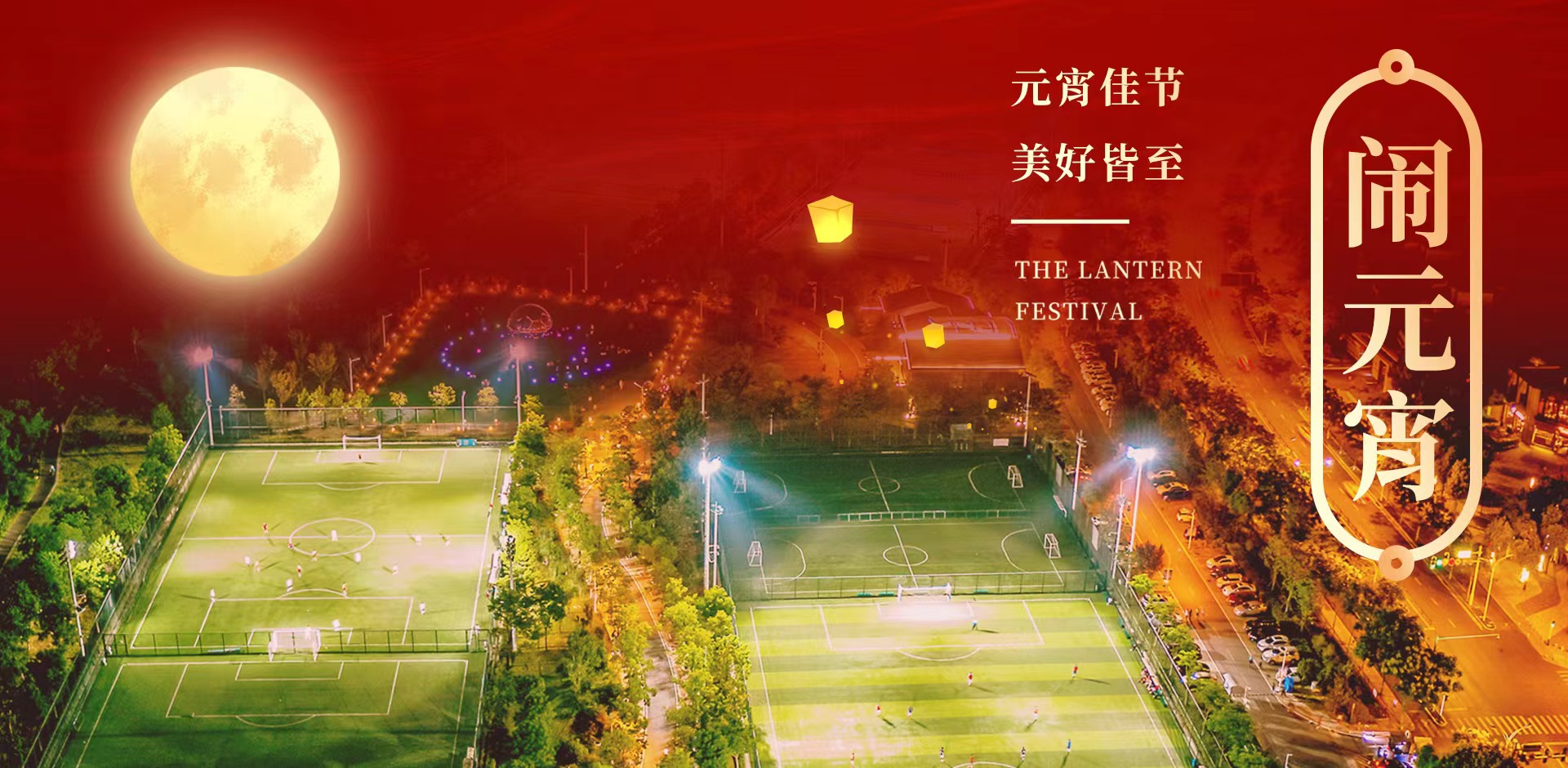 武漢體育中心祝冬奧健兒元宵節(jié)快樂，再創(chuàng)佳績！