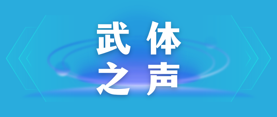 【武體之聲】東湖評論：從“看景”到“入景”，“沉浸+”讓旅游更生動
