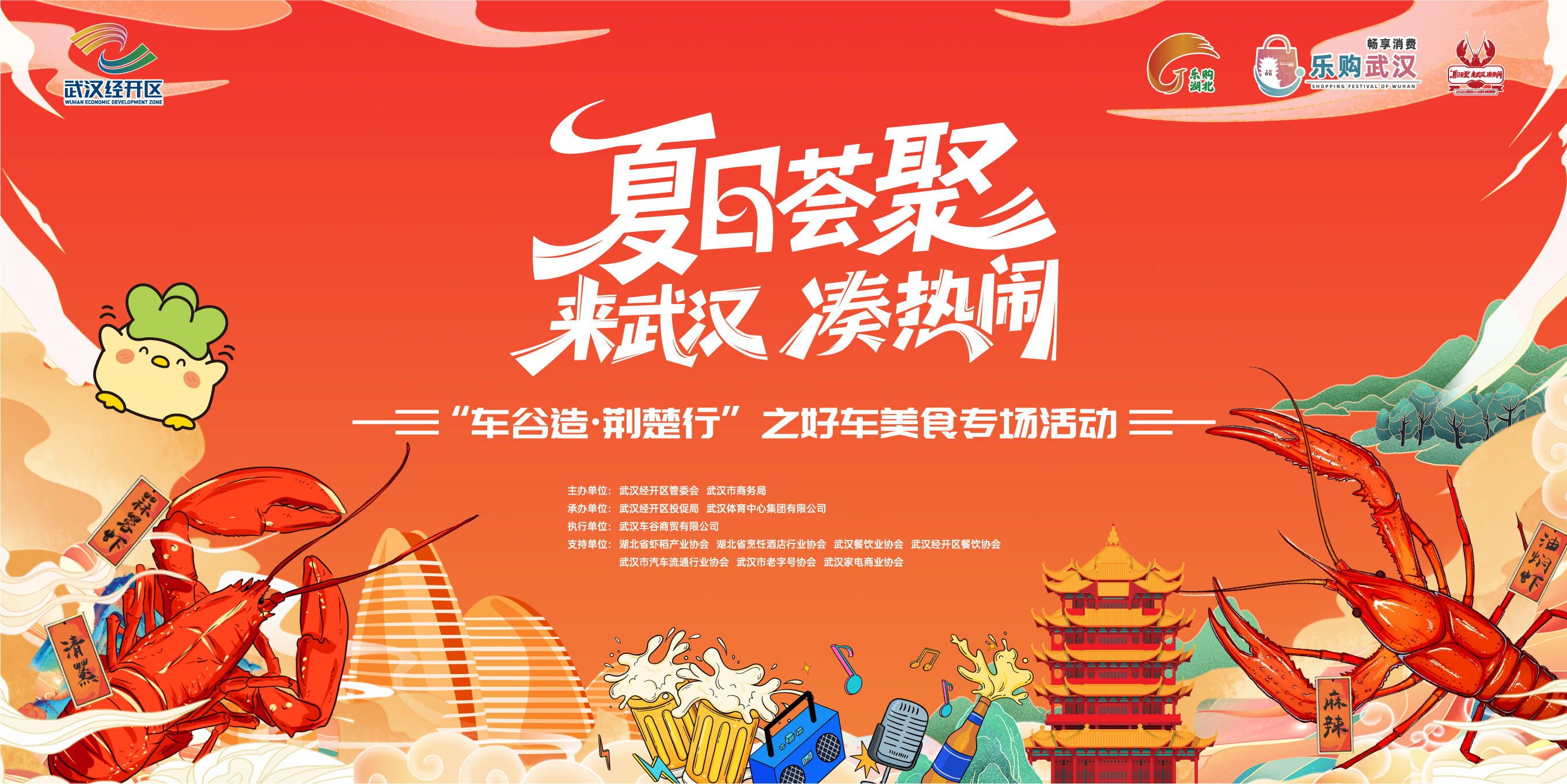 “五一”來武漢體育中心，逛夜市、品美食、享運動、觀賽事、看演出，解鎖N種快樂！