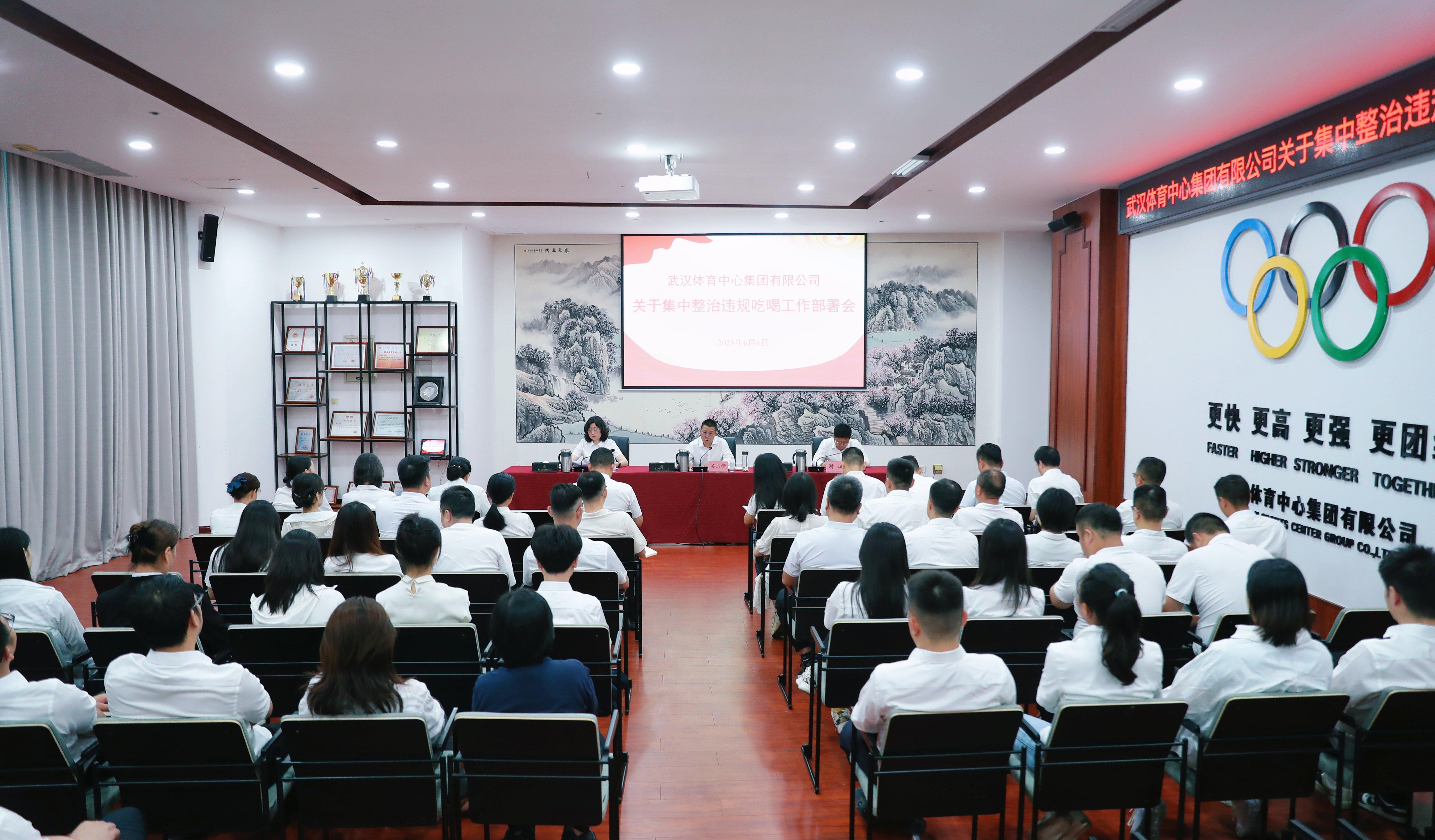 集團(tuán)召開專題會議傳達(dá)學(xué)習(xí)違規(guī)吃喝典型問題通報及有關(guān)會議精神 