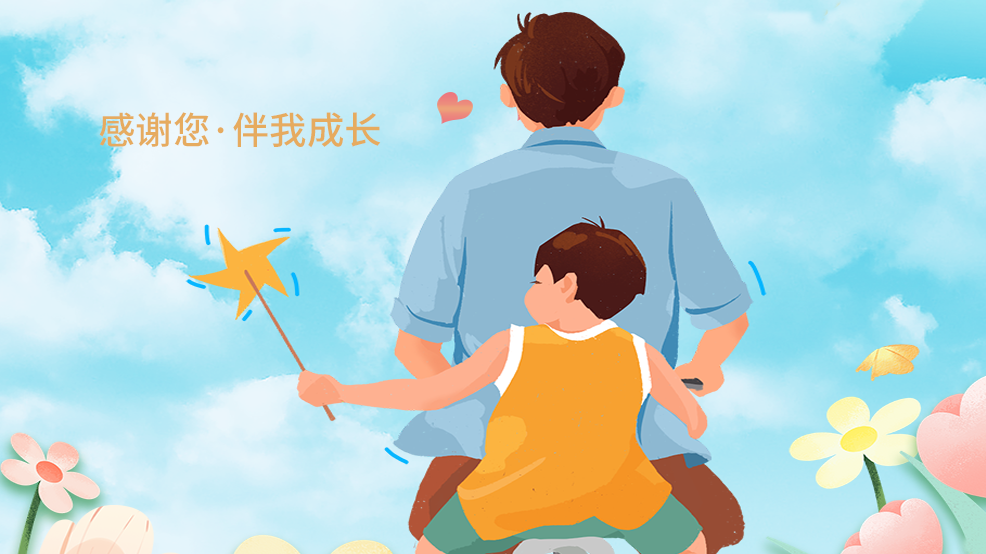 父親節(jié)|父愛無言，歲月可鑒